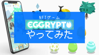 eggrypto