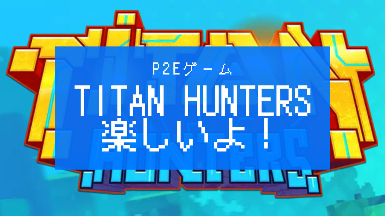 TITAN-HUNTER