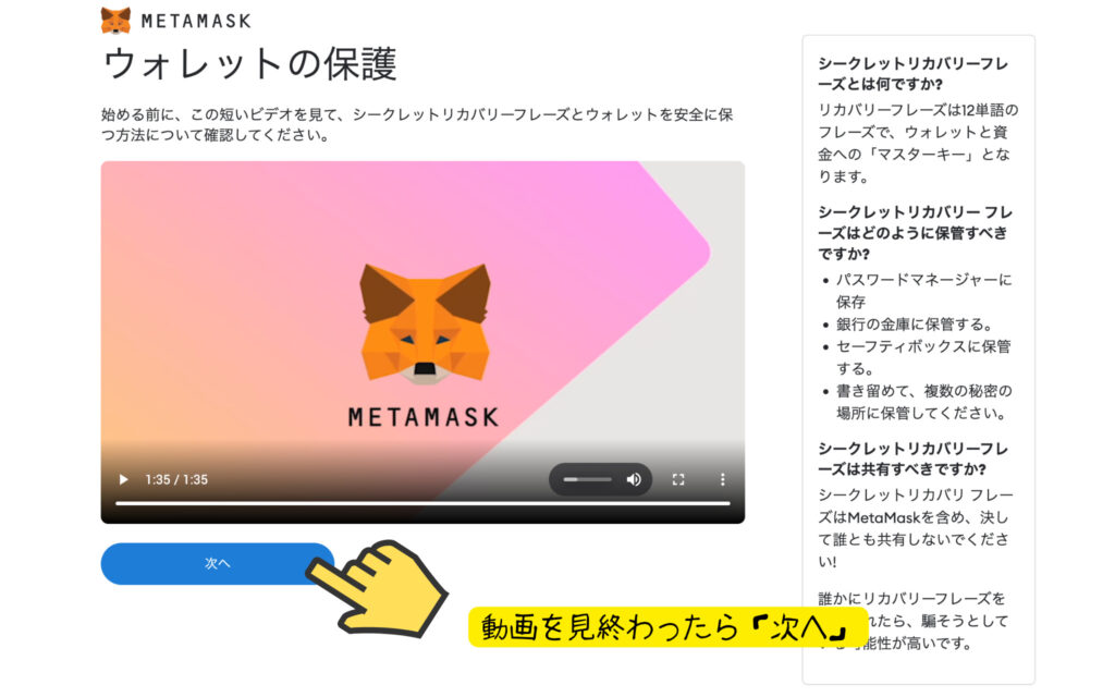 metamask10