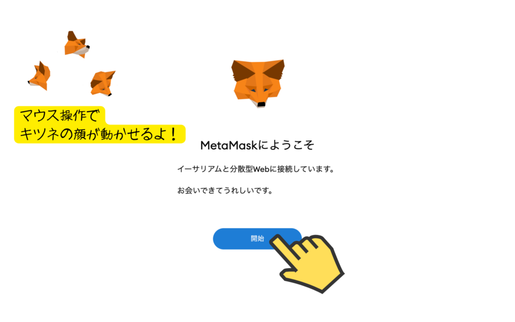 metamask5