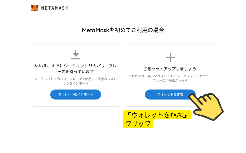 metamask6