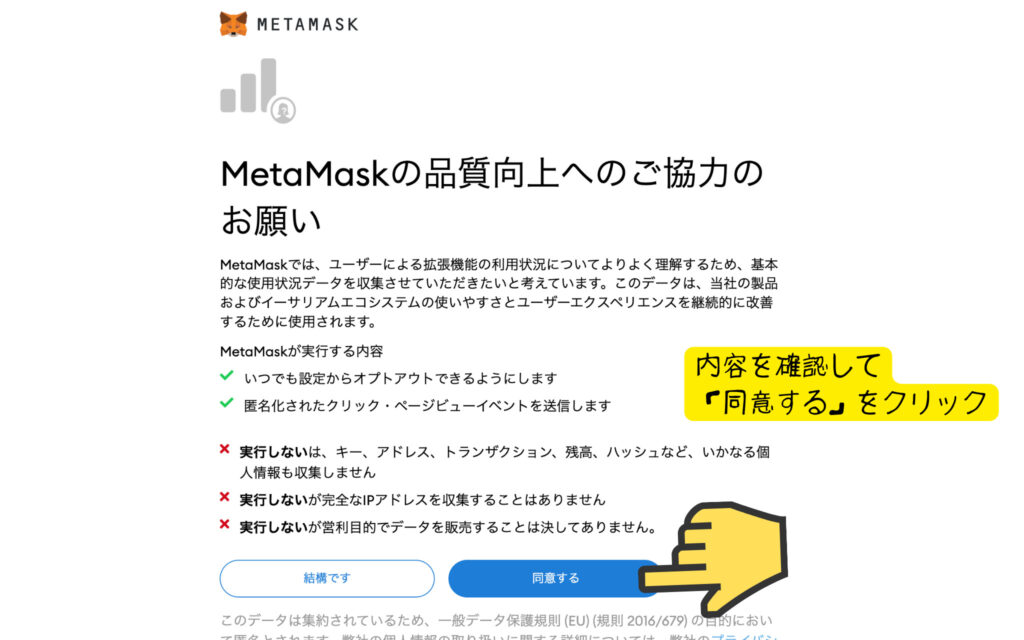 metamask7