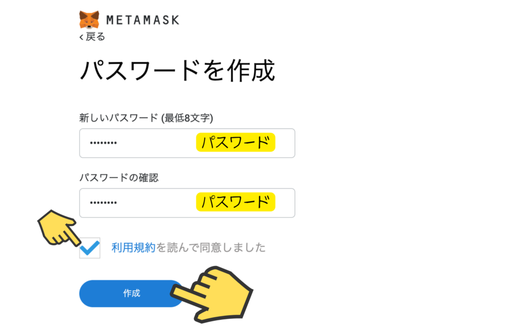 metamask8