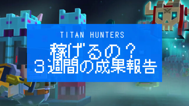TITAN HUNTER 3w