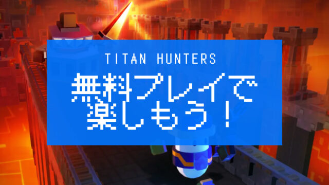 TITAN HUNTER free play